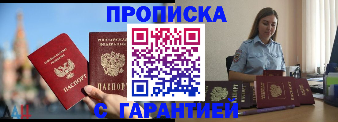 прописка иностранных граждан в Рузе