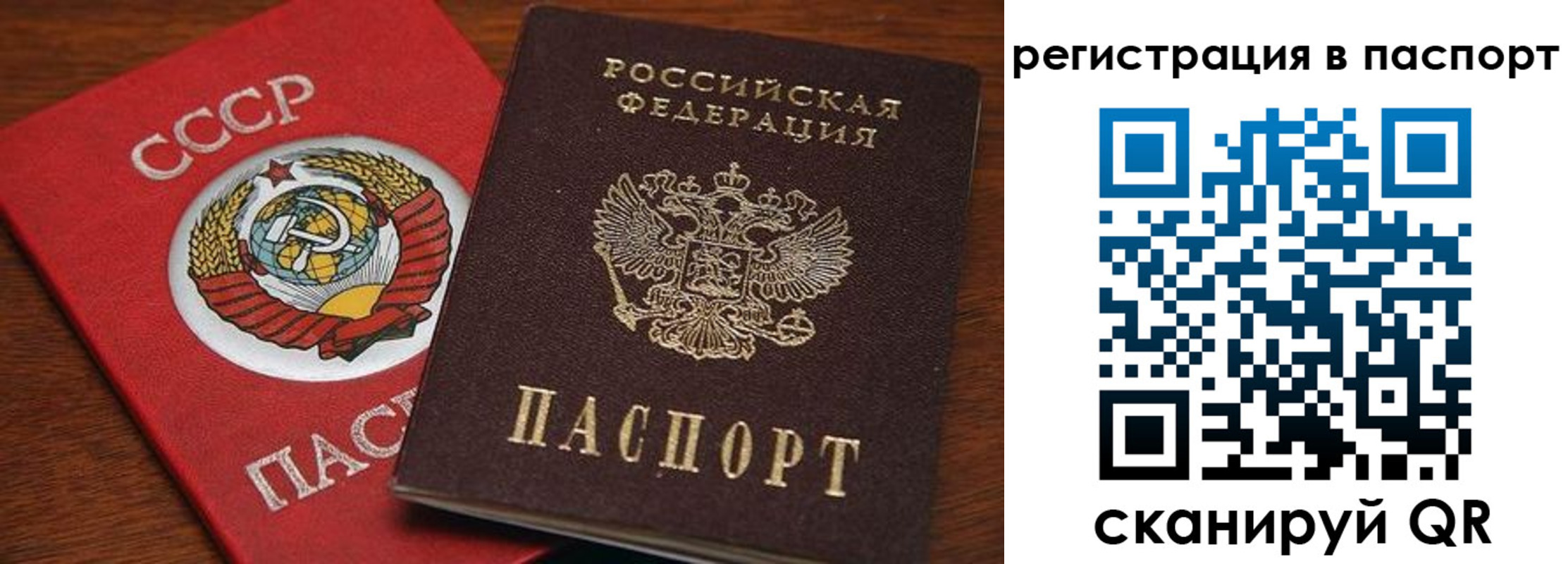прописка в квартире в Рузе