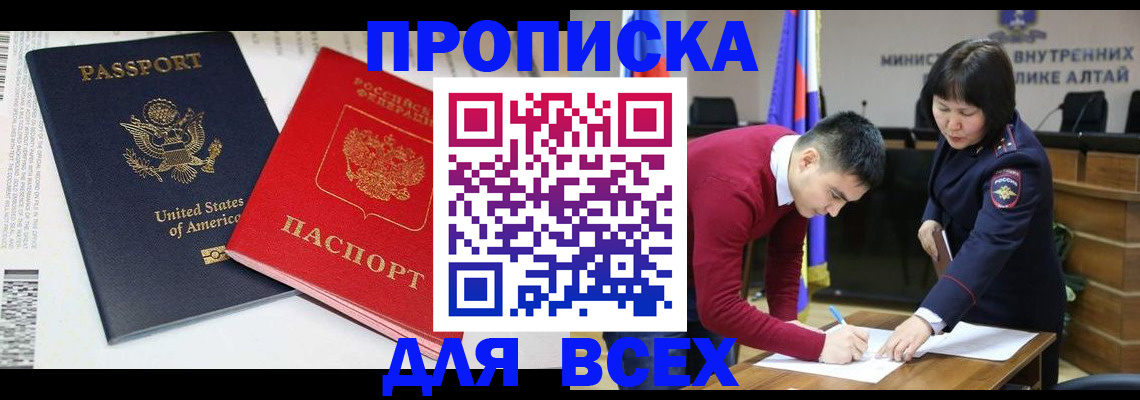 регистрация в Рузе