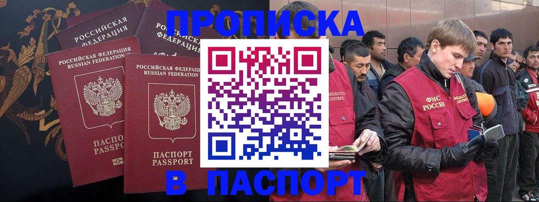 временная регистрация законно в Рузе