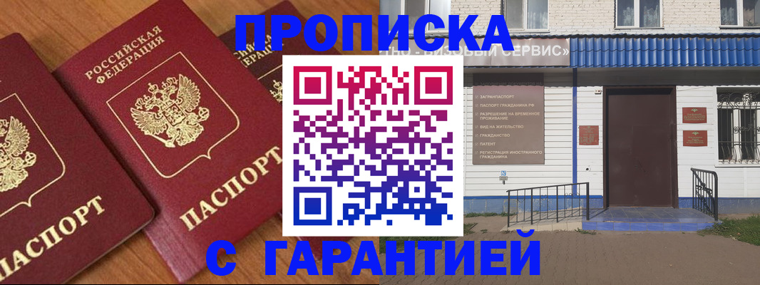 временная регистрация недорого в Рузе