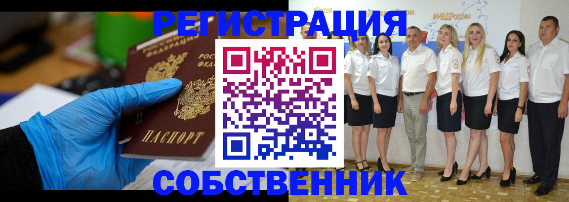 временная регистрация для школы в Рузе